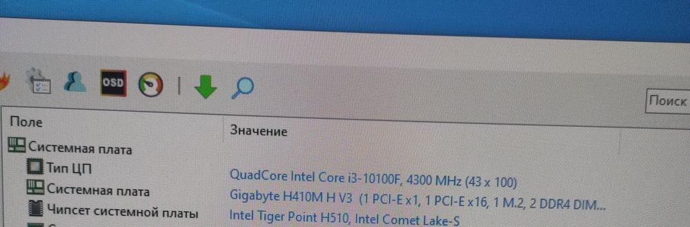 Комплект проц i3-10100f, мать h410, кулер