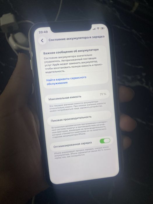 Айфон 11 еш жеры ауыспаган