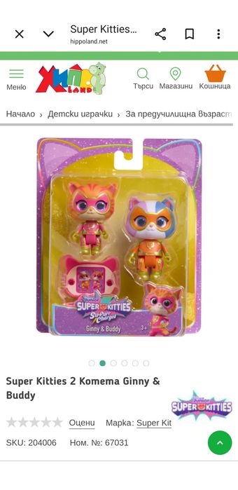 Нови играчки Super Kitties, Peppa Pig