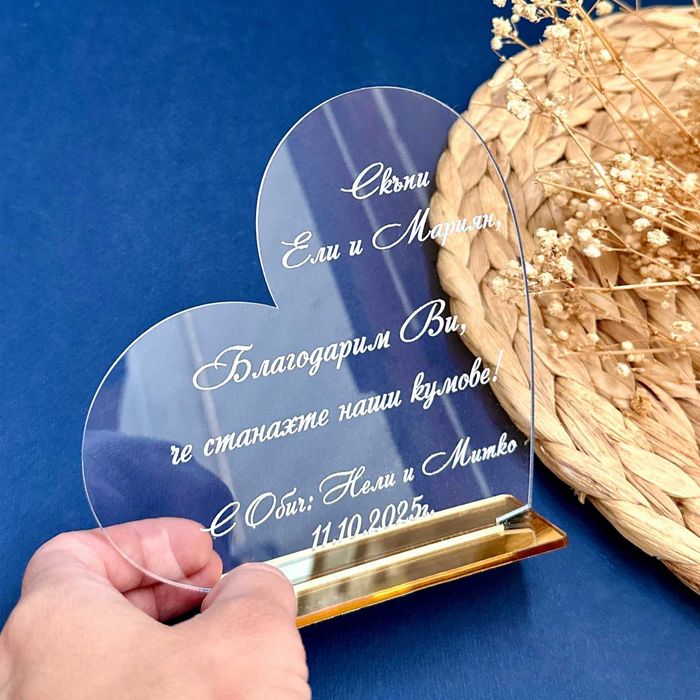 Сватбени покани за Кумове и Родители