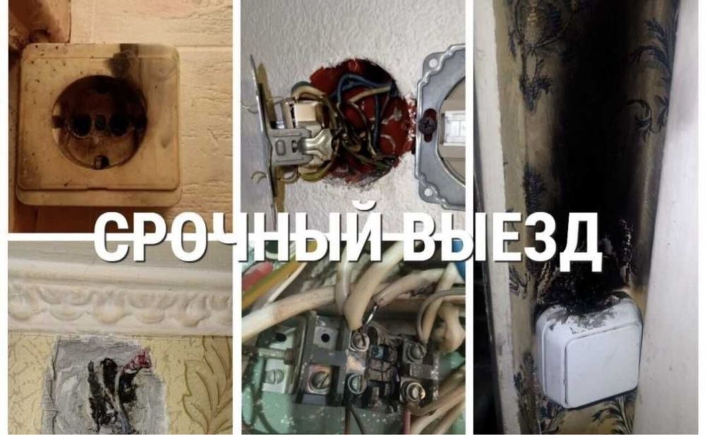 Электрик Майкудук 24/7