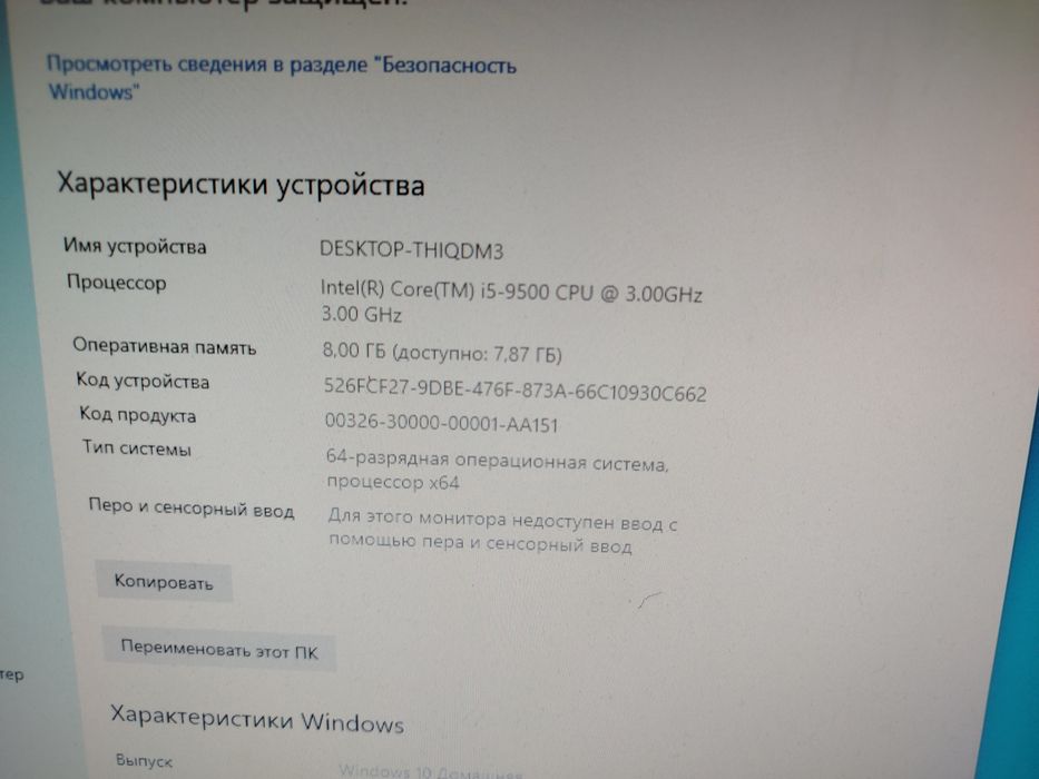 Продам core i5-9500 компьютер с SSD