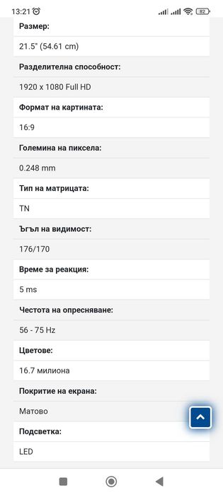 Philips 227E3L монитор