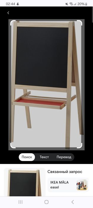 Доска мольберт IKEA