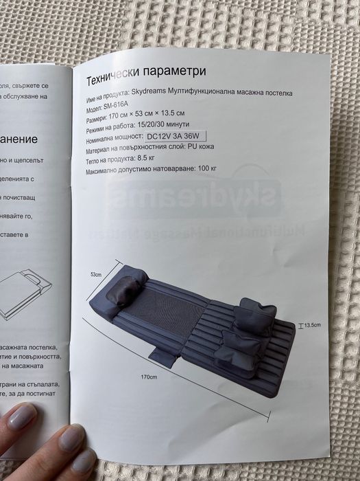 Масажиращ матрак