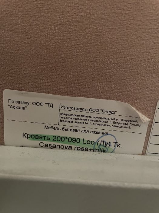 Детская кровать.