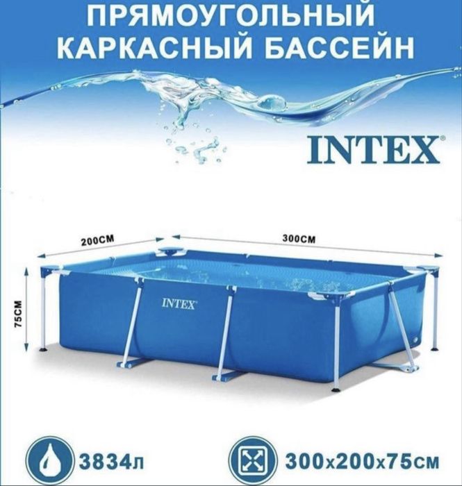 INTEX бассейн 300x200x75sm новый