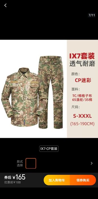 Taktik forma multikam yozgi fasilga