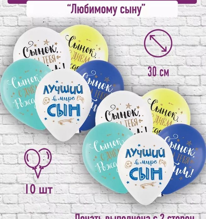 -Гелиевые-гелевые-геливые шары