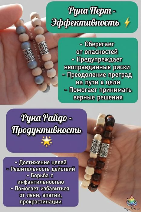 Скандинавкая руна по значению