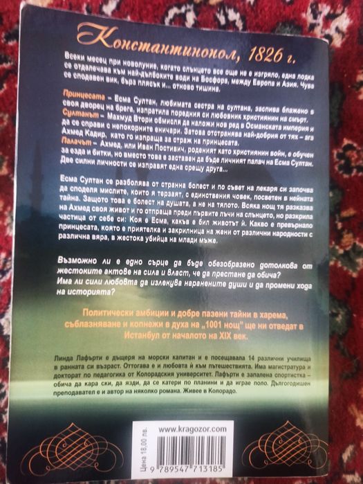 Кр.Гортнър,Л.Лафърти,Дж.Гудуин,Джеси Андрюс,Дж.Колинс