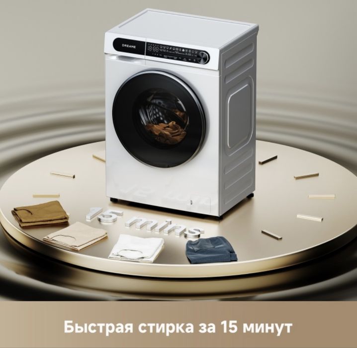 Стиральная машина сатылады