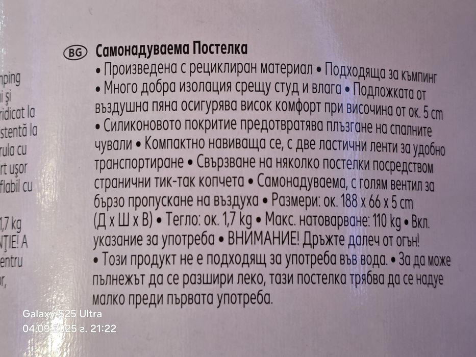 Къмпинг оборудване