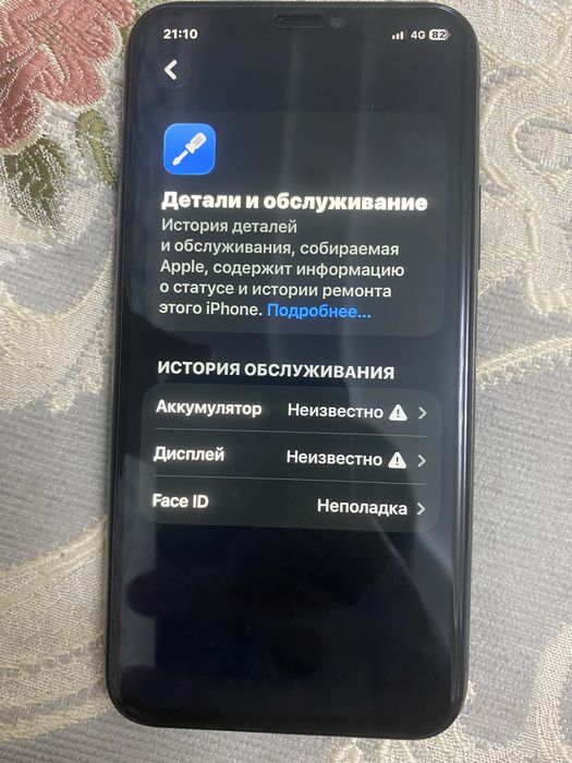 Айфон 11про идеал сост срочна