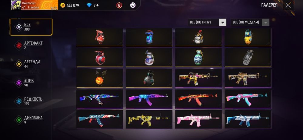 FREE FIREE  ак сатам