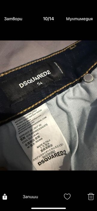 Disquared2 мъжки дънки