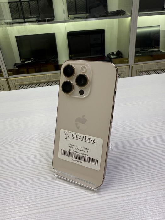 iPhone 16 Pro 256Гб (Айфон)
