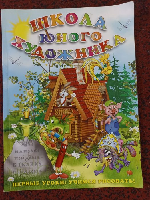 Раскраска , книга