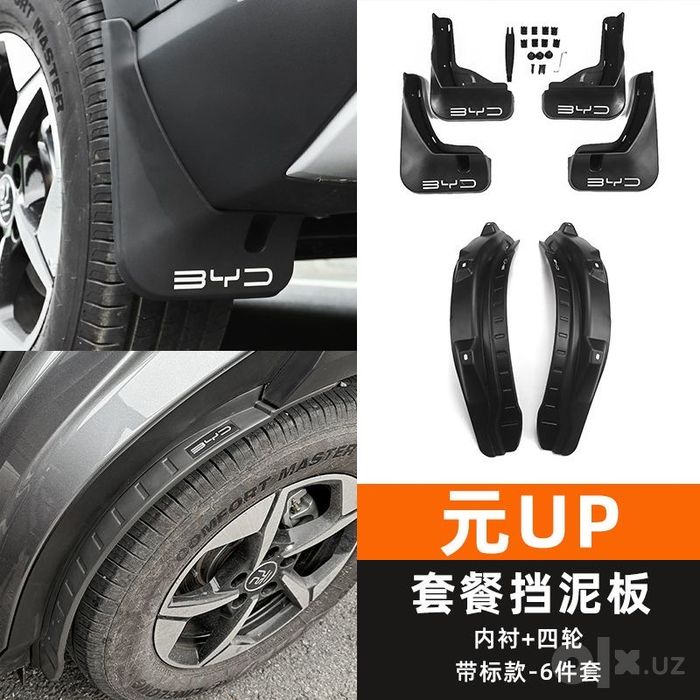 Дождивики на BYD yuan up в наличии