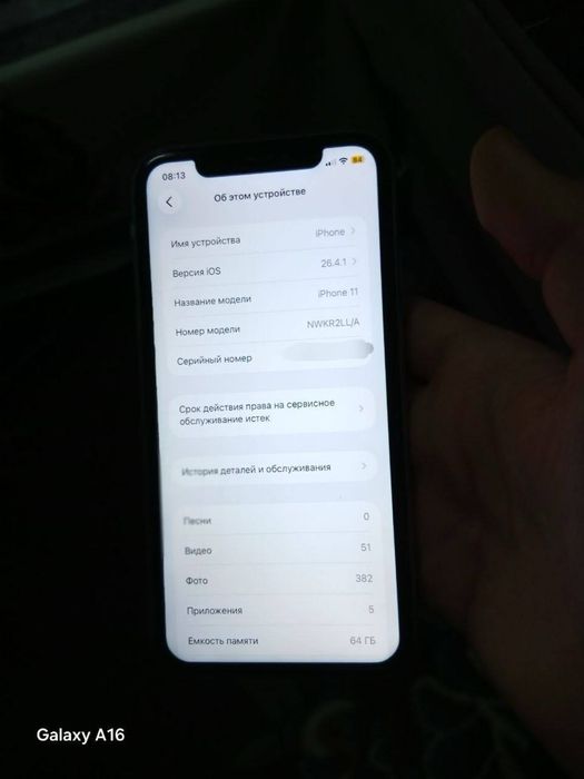 Iphone 11 ideal