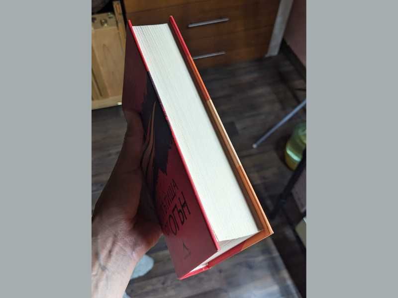 Пътища От Огън Книга На Мария Лалева
