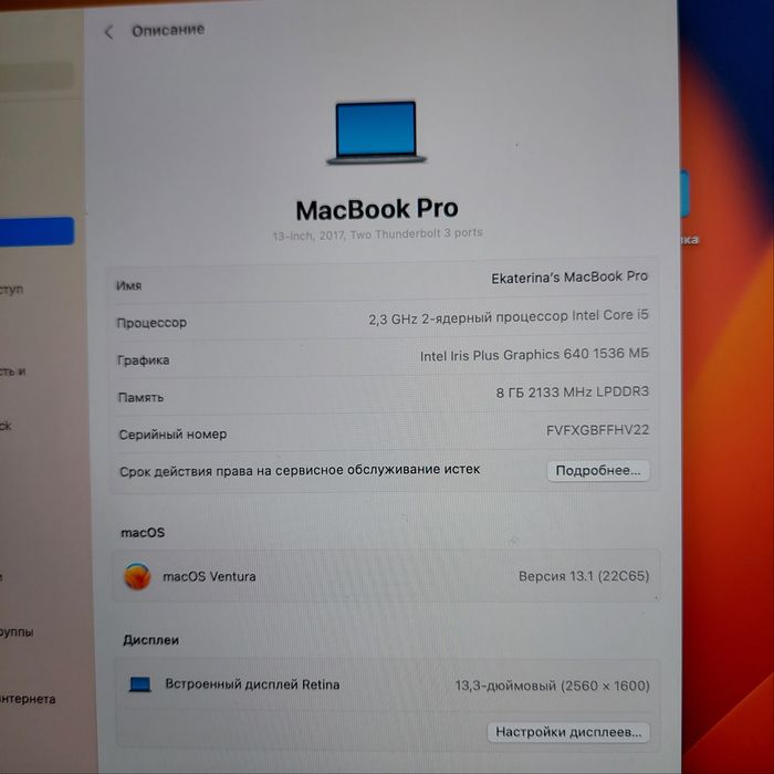 Продаю    Macbook