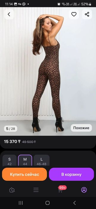 Комбенизон для занятие