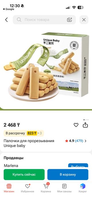 Отдам палочки для прорезывания зубов