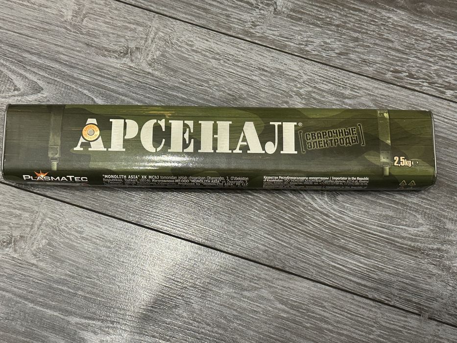 Продам новые сварочные электроды