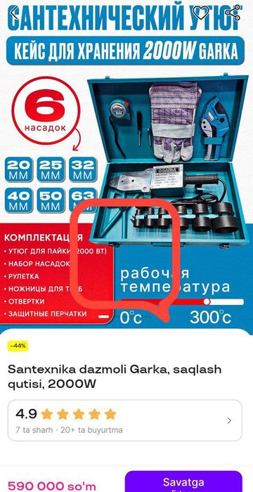 Santexnika Dazmoli , EDON saqlash qutisi bilan ,2000 W