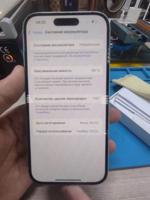 iPhone 15 128Gb 80емкость