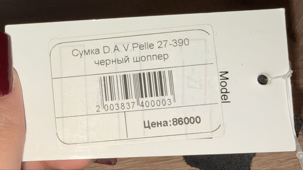 Сумка-шоппер D.A.V.Pelle