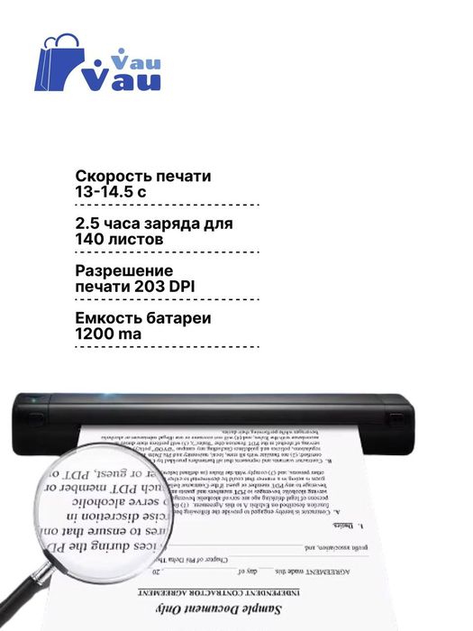 Беспроводной принтер