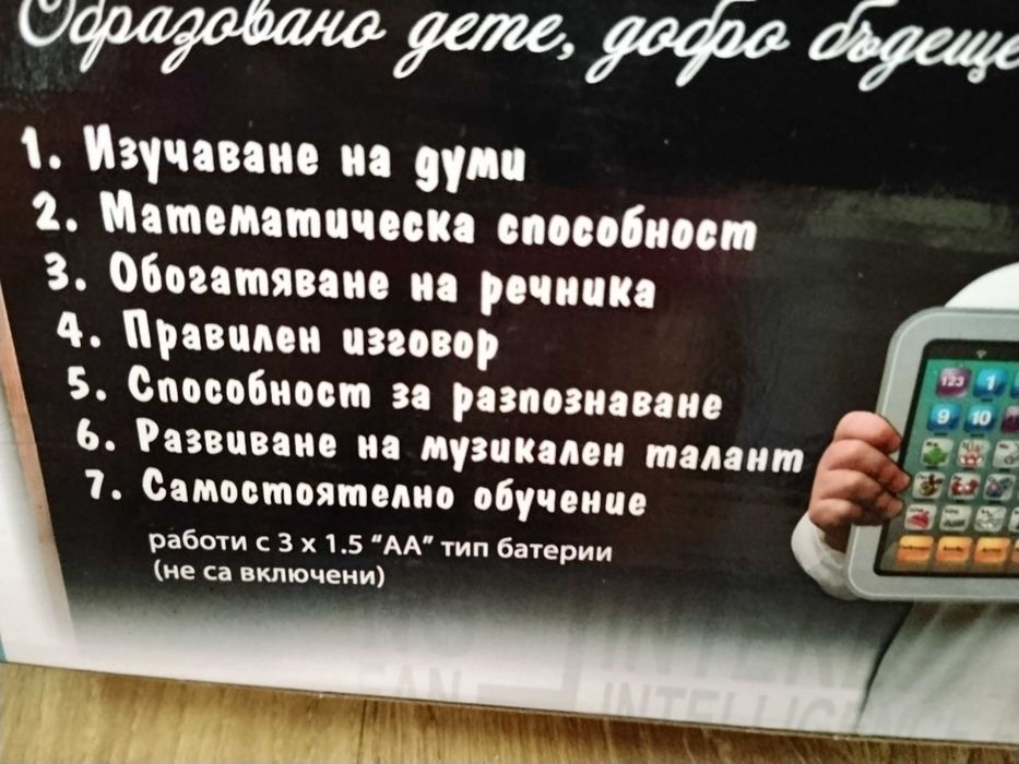 лот образователни играчки 36 месеца