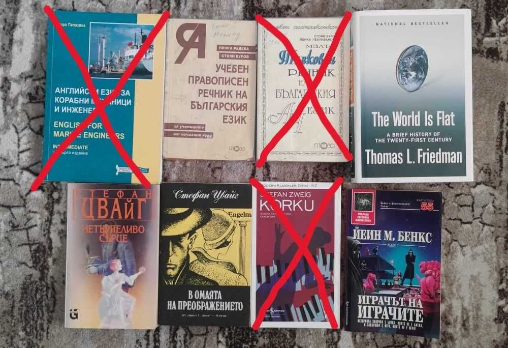 Книги/комикси/графични новели на Български, Английски, Френски, Турски