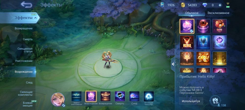 Аккаунт в mobile legends