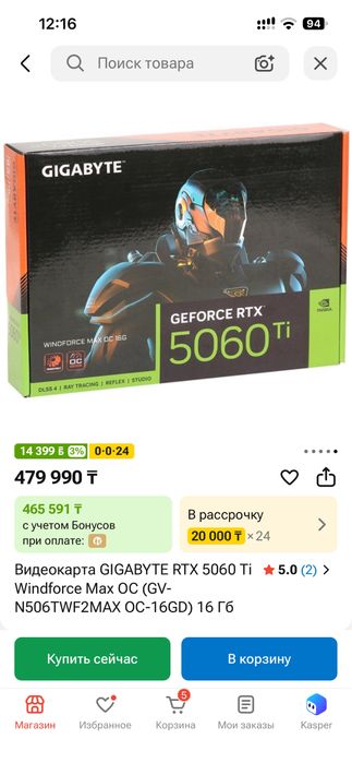 Видеокарта 5060TI 16GB обмен
