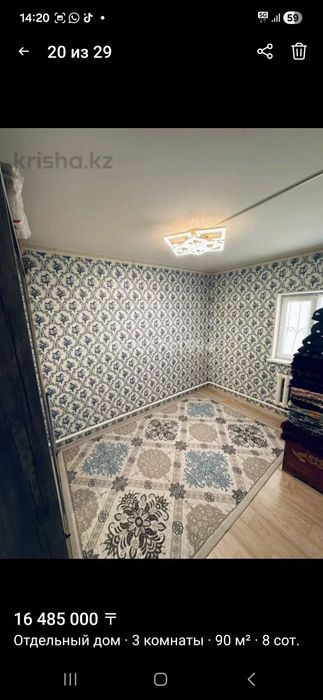 Дом 3-комн, (90м2) Еркінқала 2