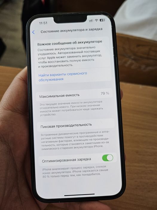 Iphone 14 128 akb 79