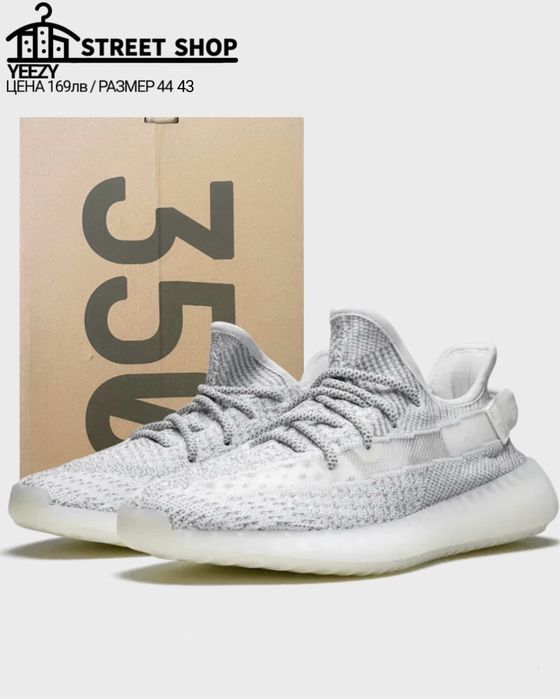 Adidas Yeezy Boost 350 V2