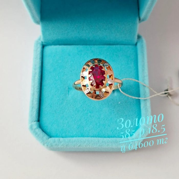 Алтындар 585 сакина сақина