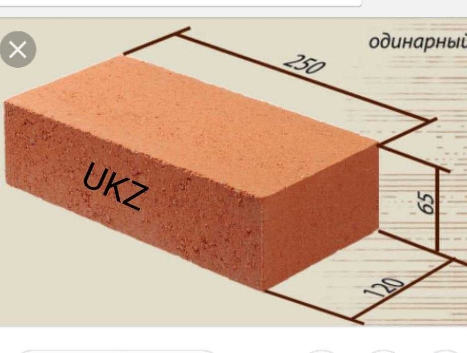 Кирпич! Красный! КАЧЕСТВЕННЫЙ!