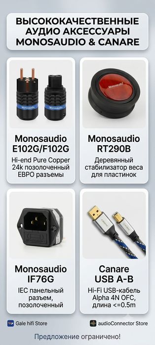 Аудио аксессуарлар