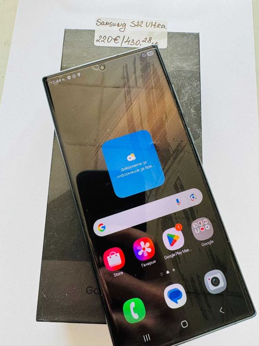 Мобилен телефон Samsung S22 ultra 256GB/12ram