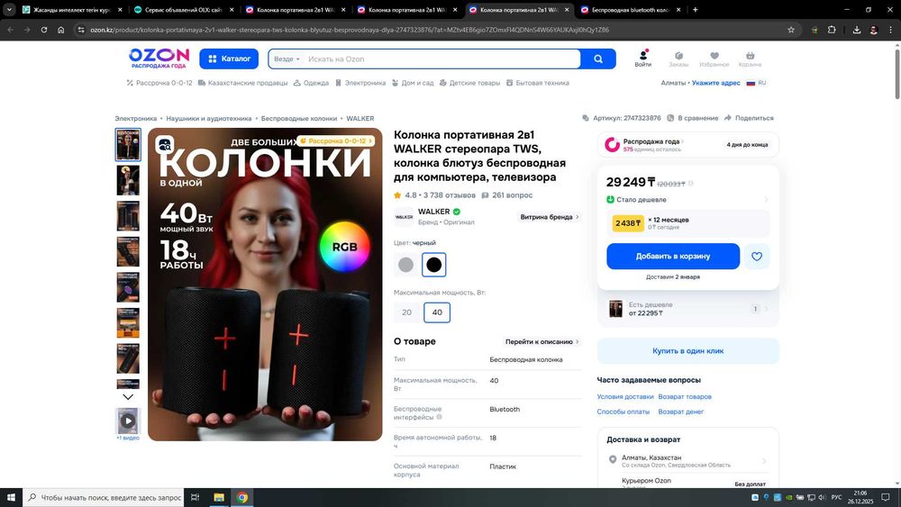 Беспроводная bluetooth колонка 2в1