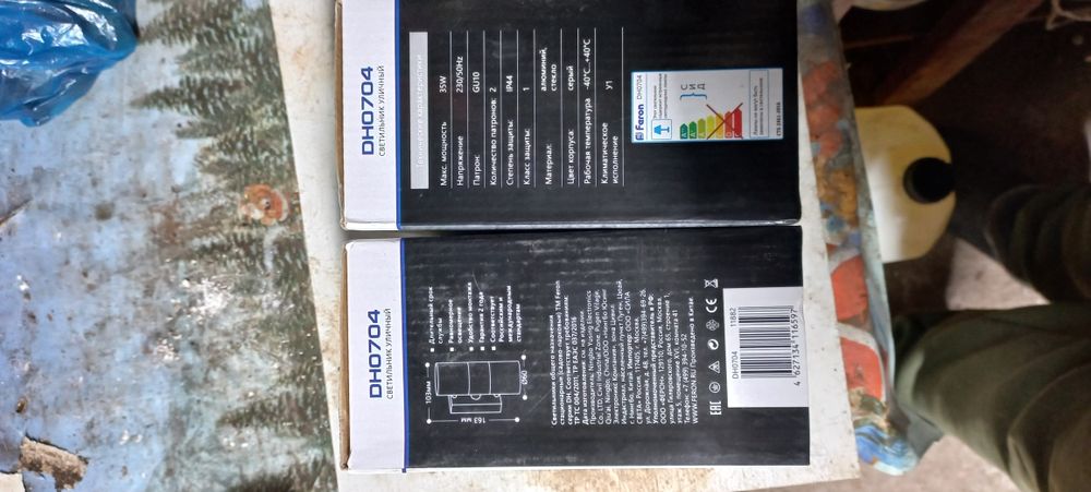 Продам светильники 2 шт