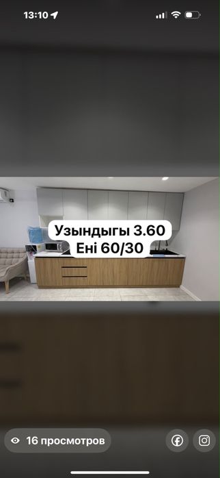 Барлык заттар сатылады