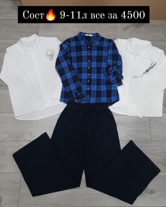 Срочно продам комбезы от 2000