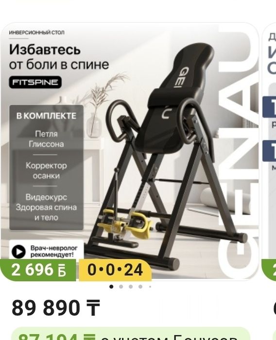 Инверционый стол