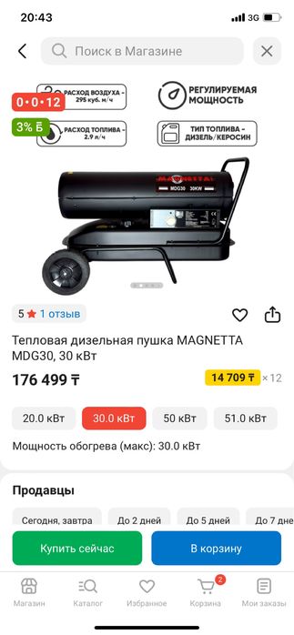 Пушка дизельная